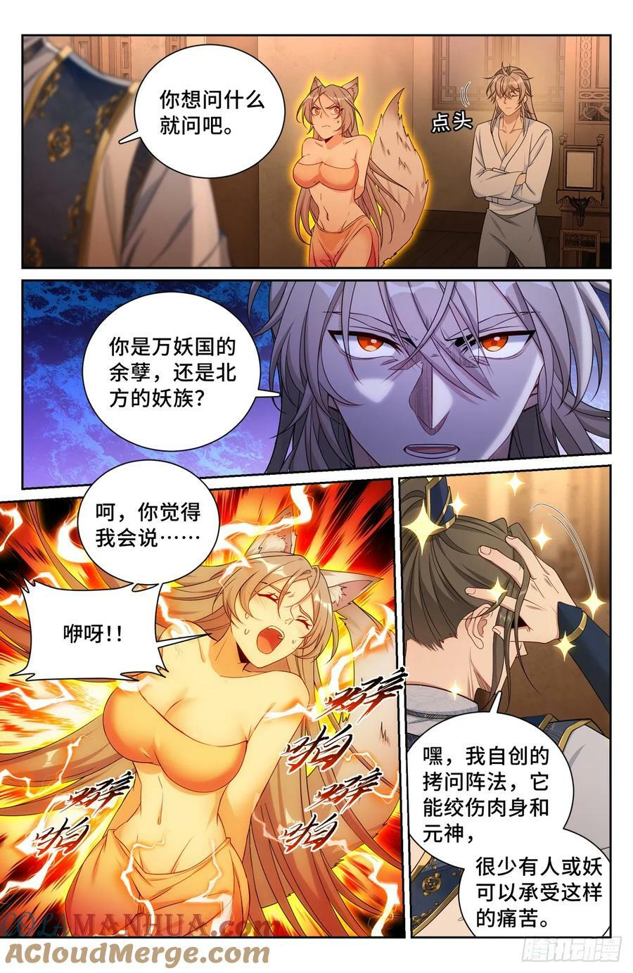 186英雄出场6