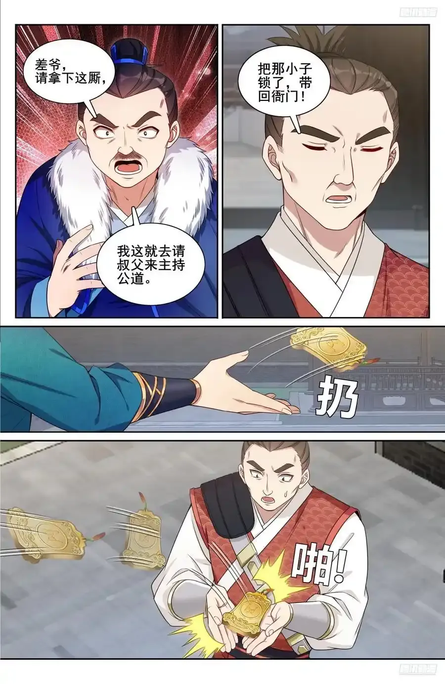 308霸凌零容忍7