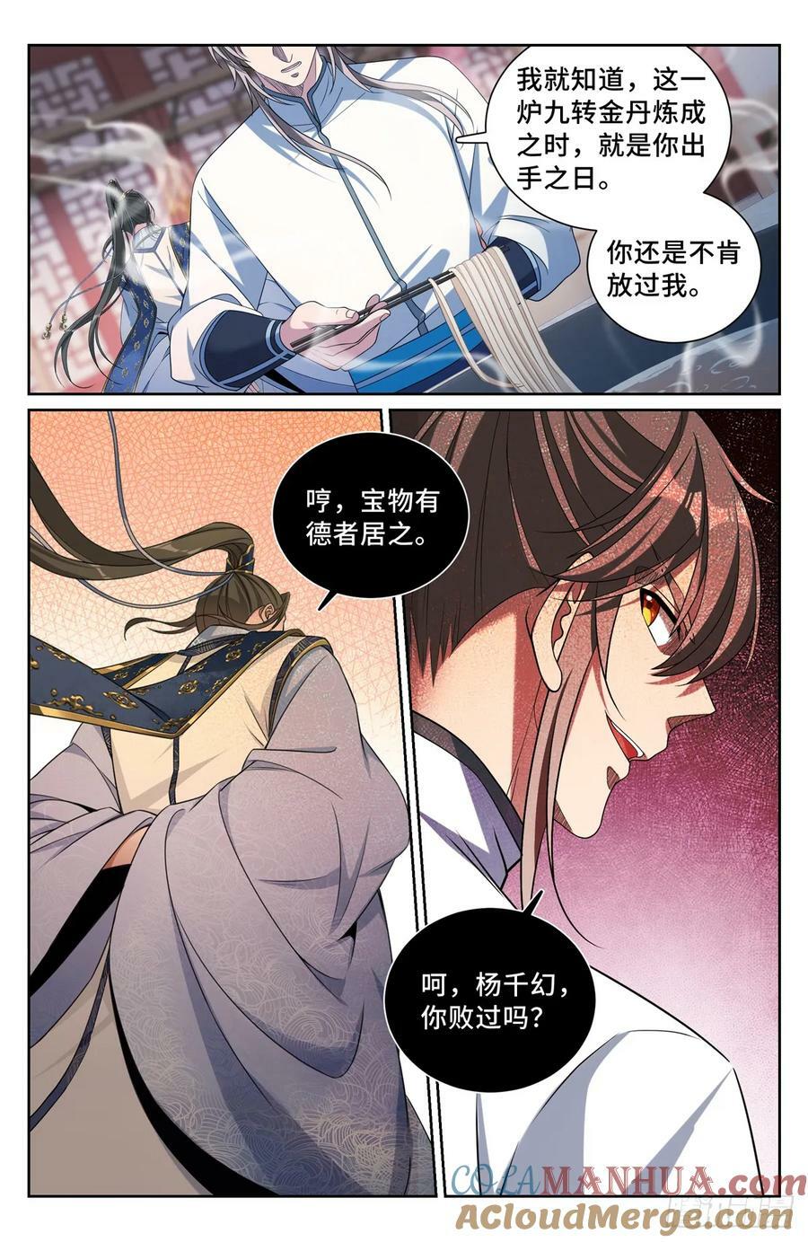 211请你吃面6