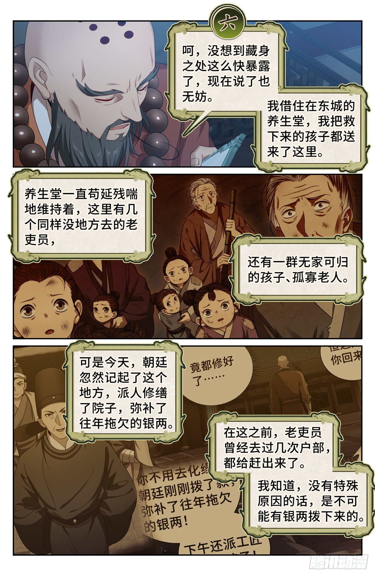 119焕然一新11
