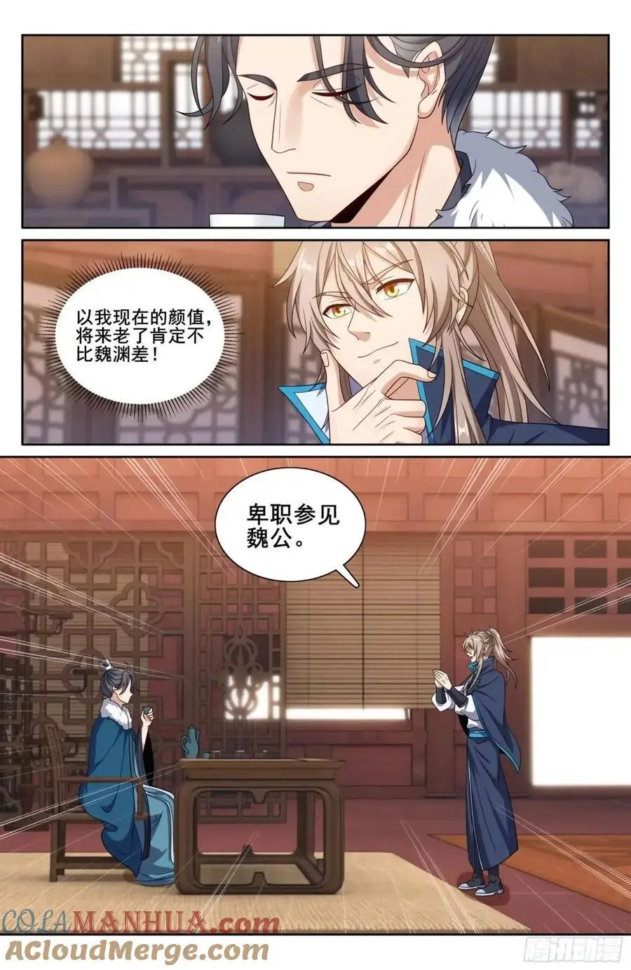 294魏爸爸的关心14