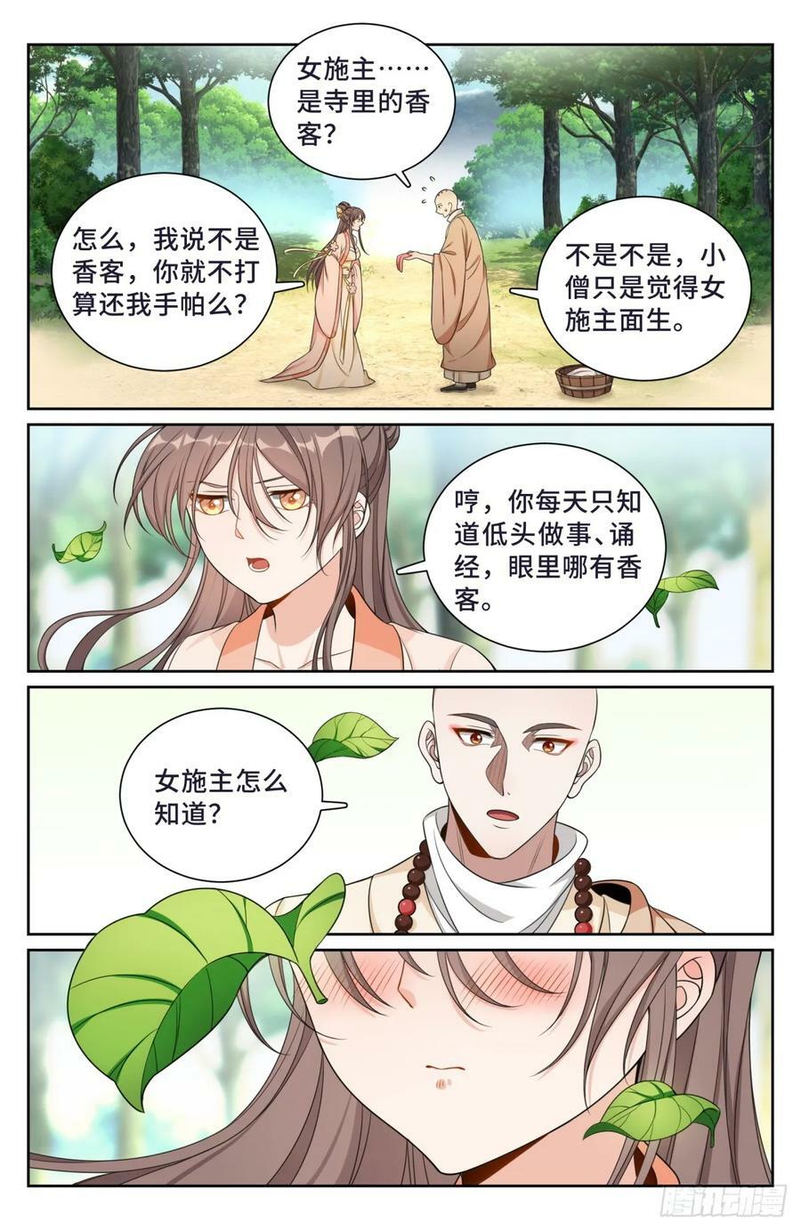 189往事15