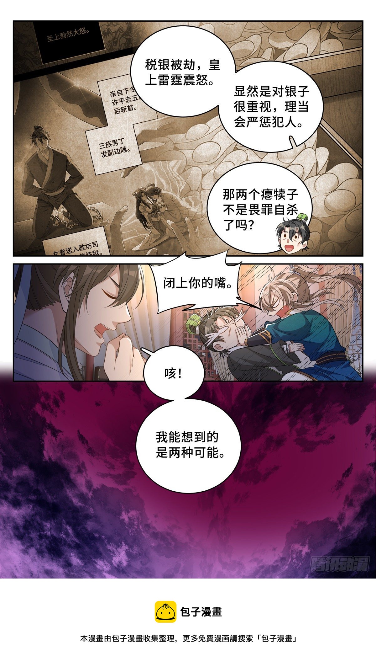 048两种可能14
