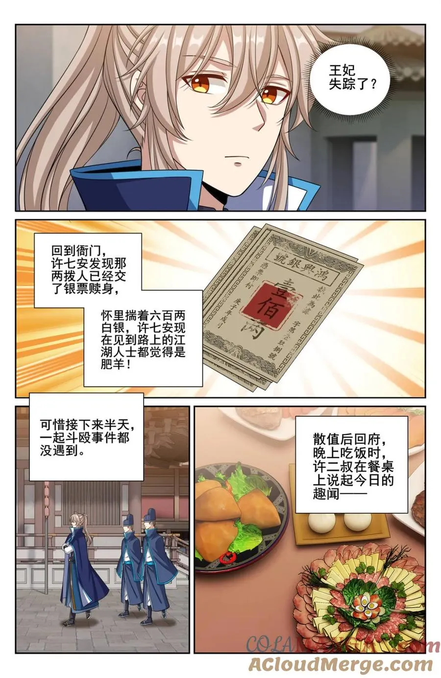 第347话 344 深不可测14