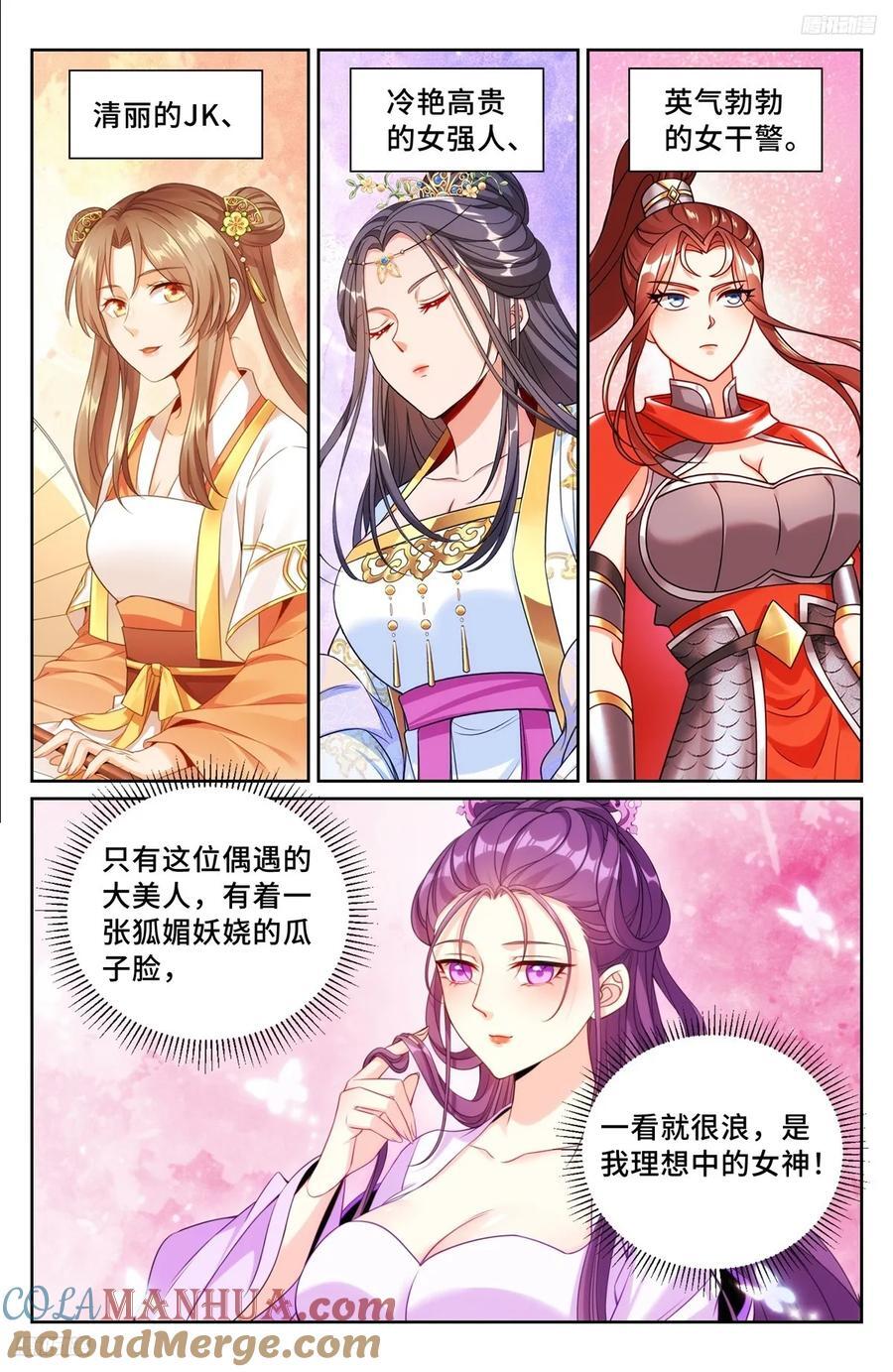 241钓鱼执法4