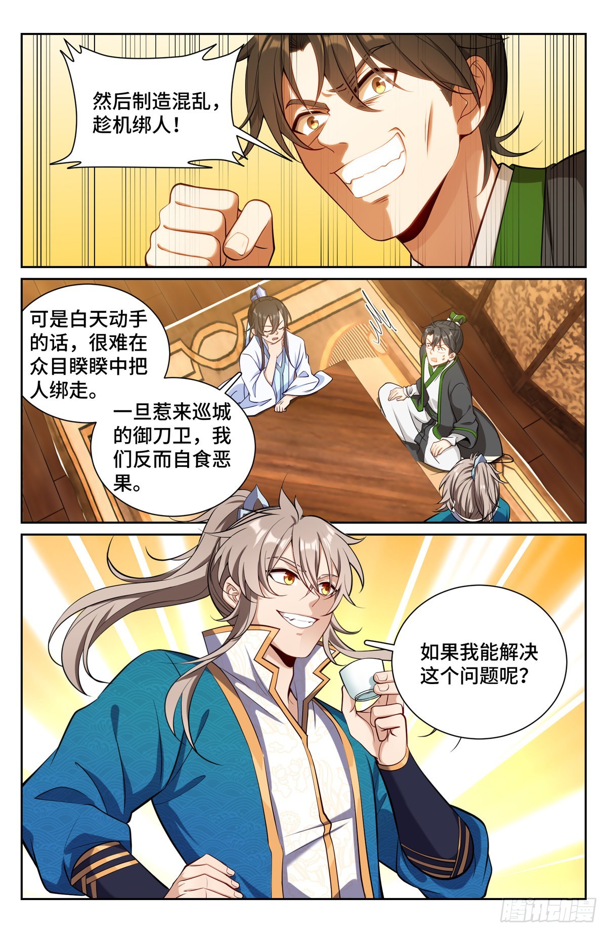 072元素周期表7