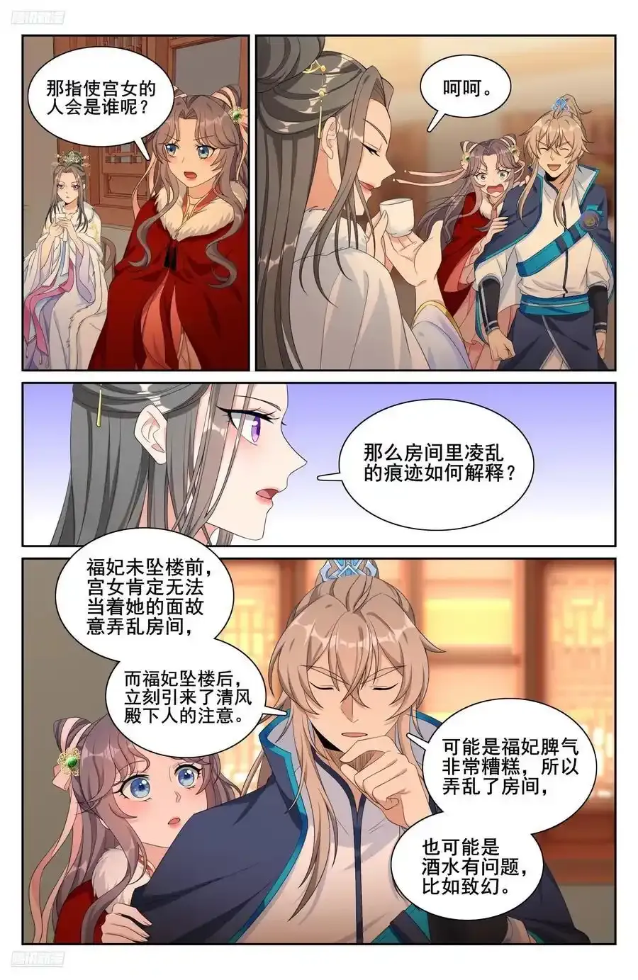 305皇家秘闻1
