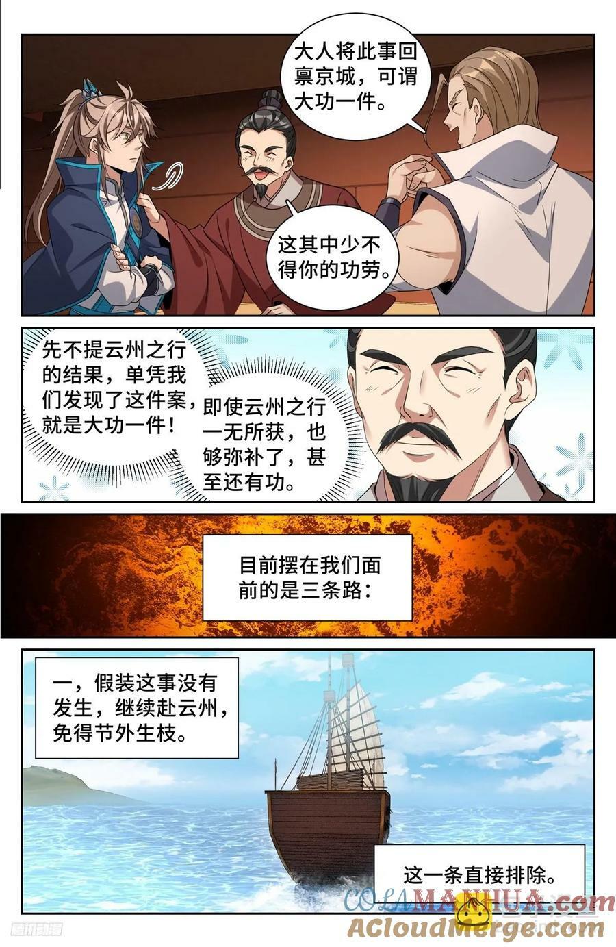 223谋杀8