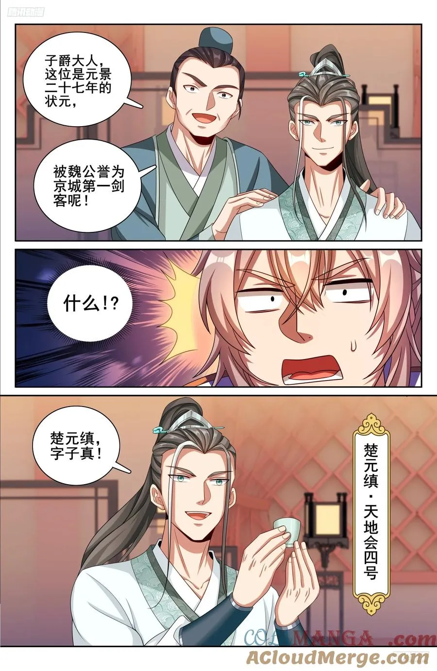 338赠诗四号6