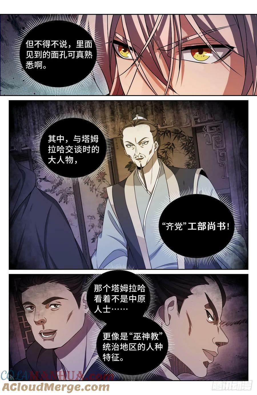204井底女鬼14