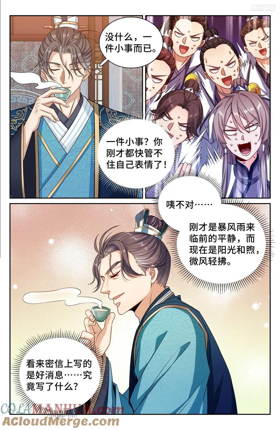 244许七安的资质10
