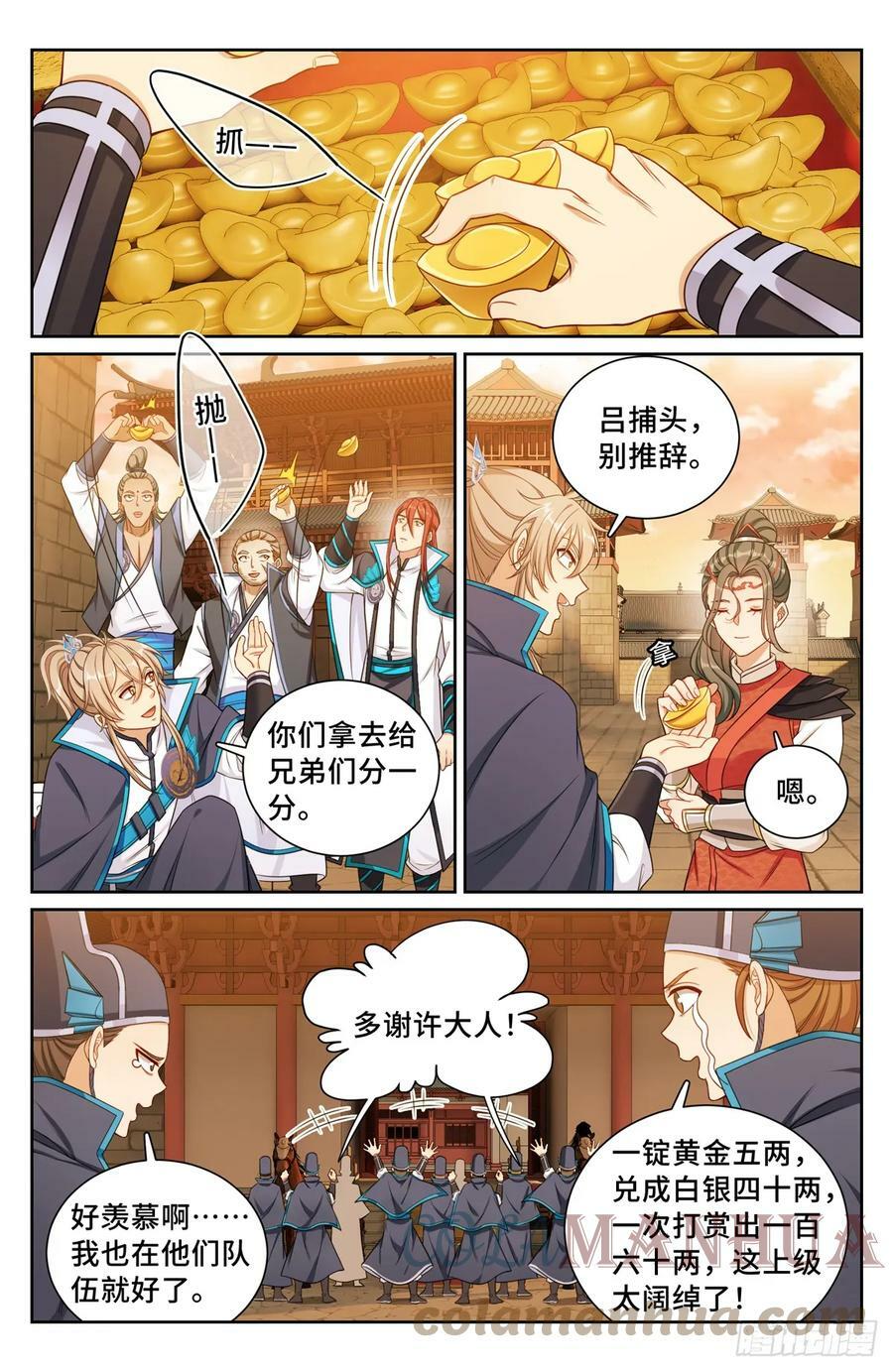 170观想法相20