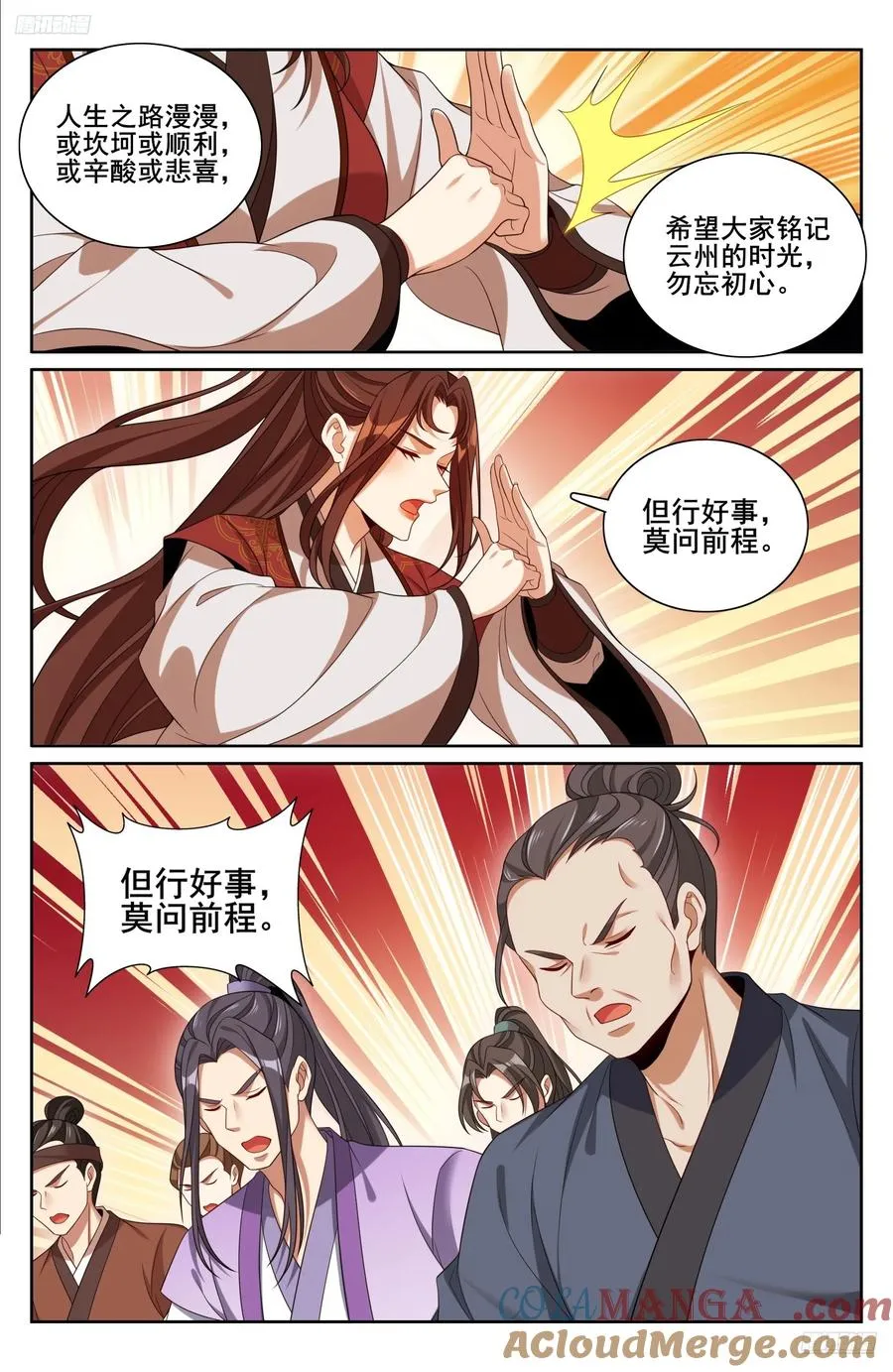 333李妙真的决定10