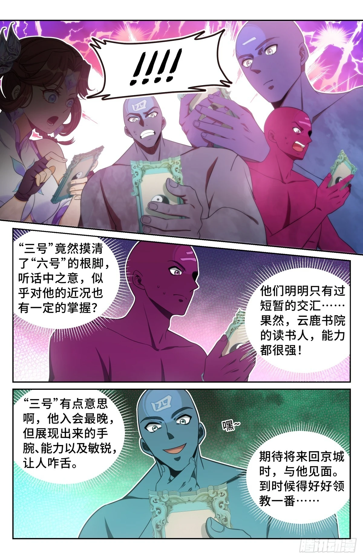 164朝中秘密6