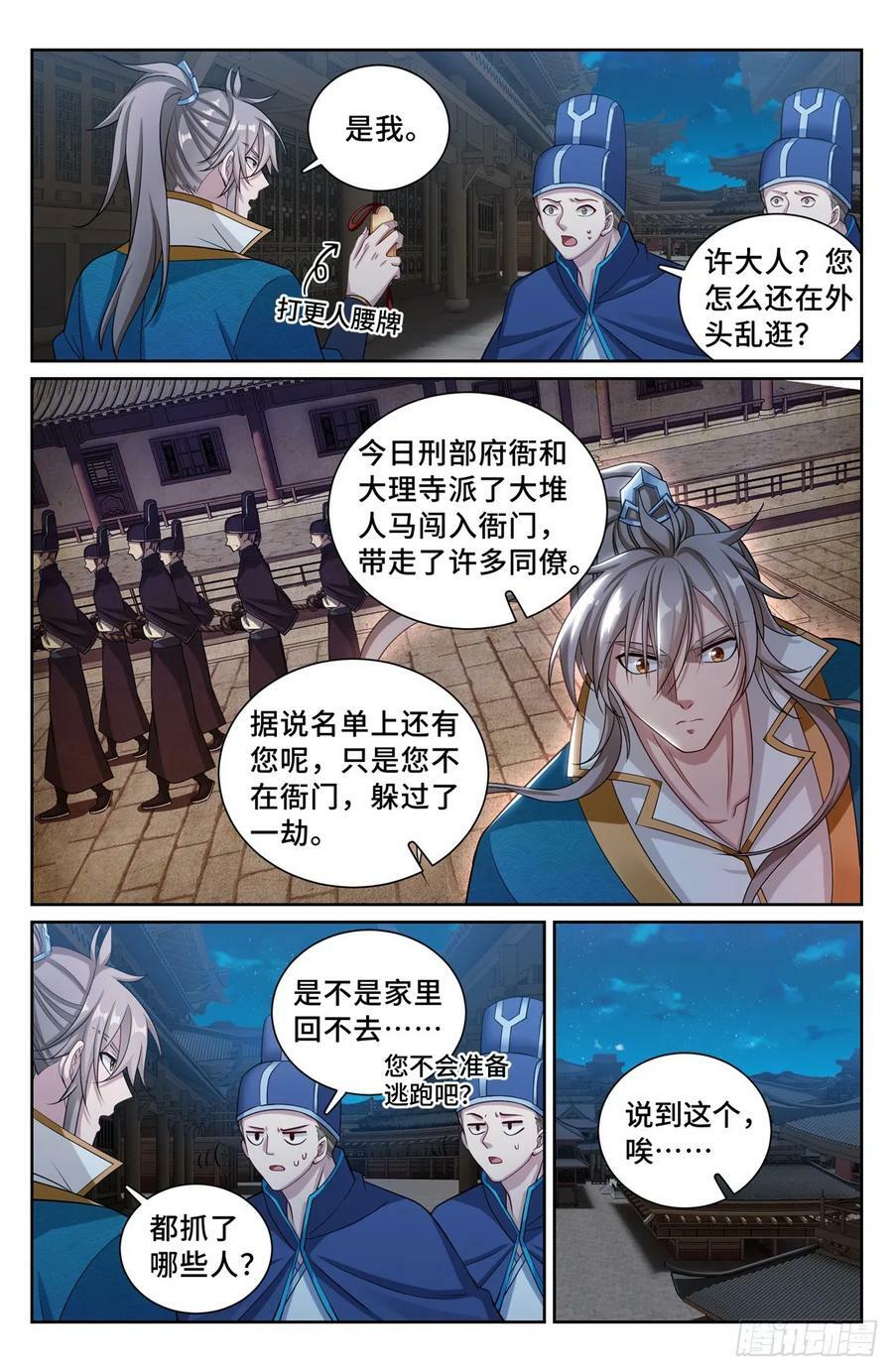 204井底女鬼17