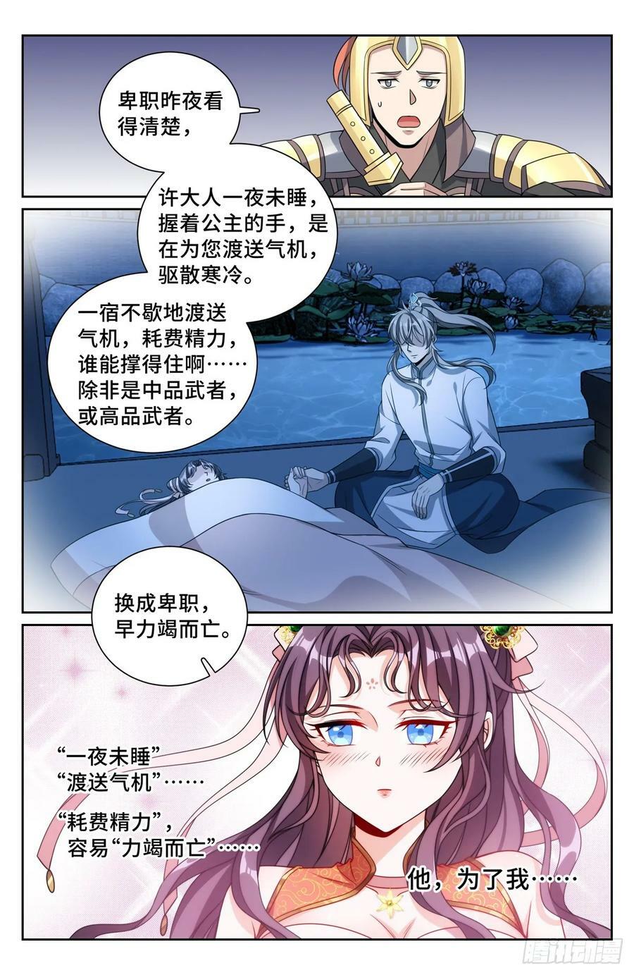 217满船清梦压星河17