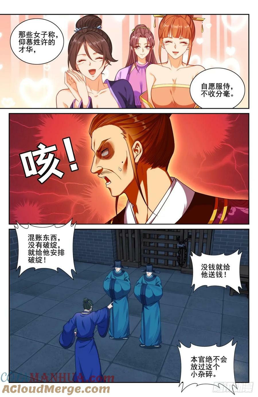 206牢狱之灾16