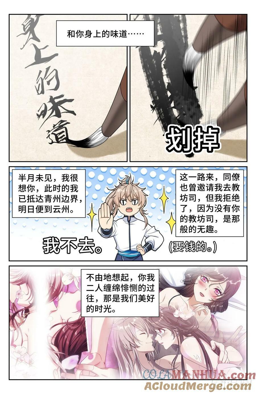 228许七安的信12