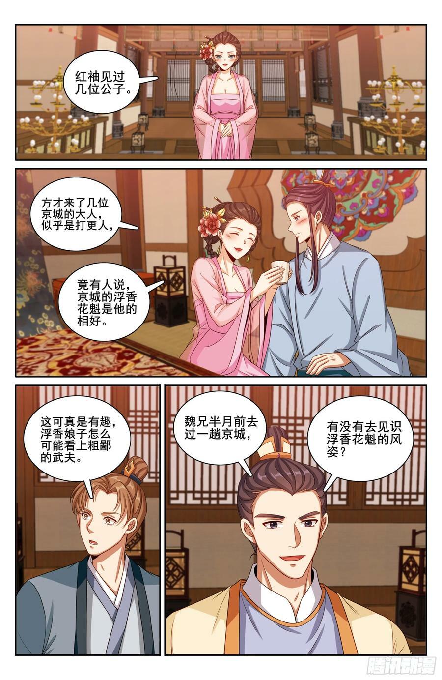224不去教坊司17
