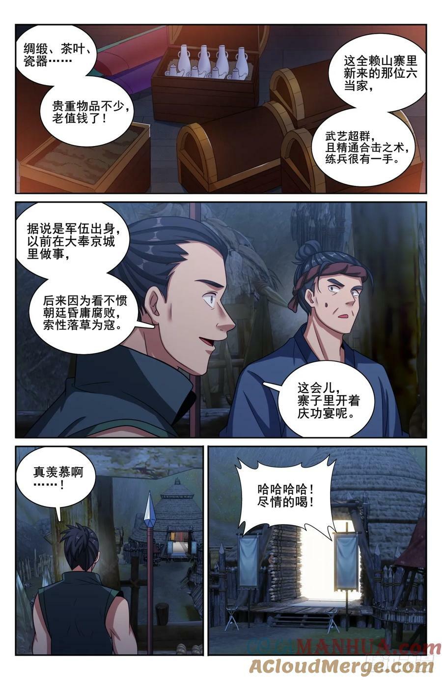197周赤雄的下落10