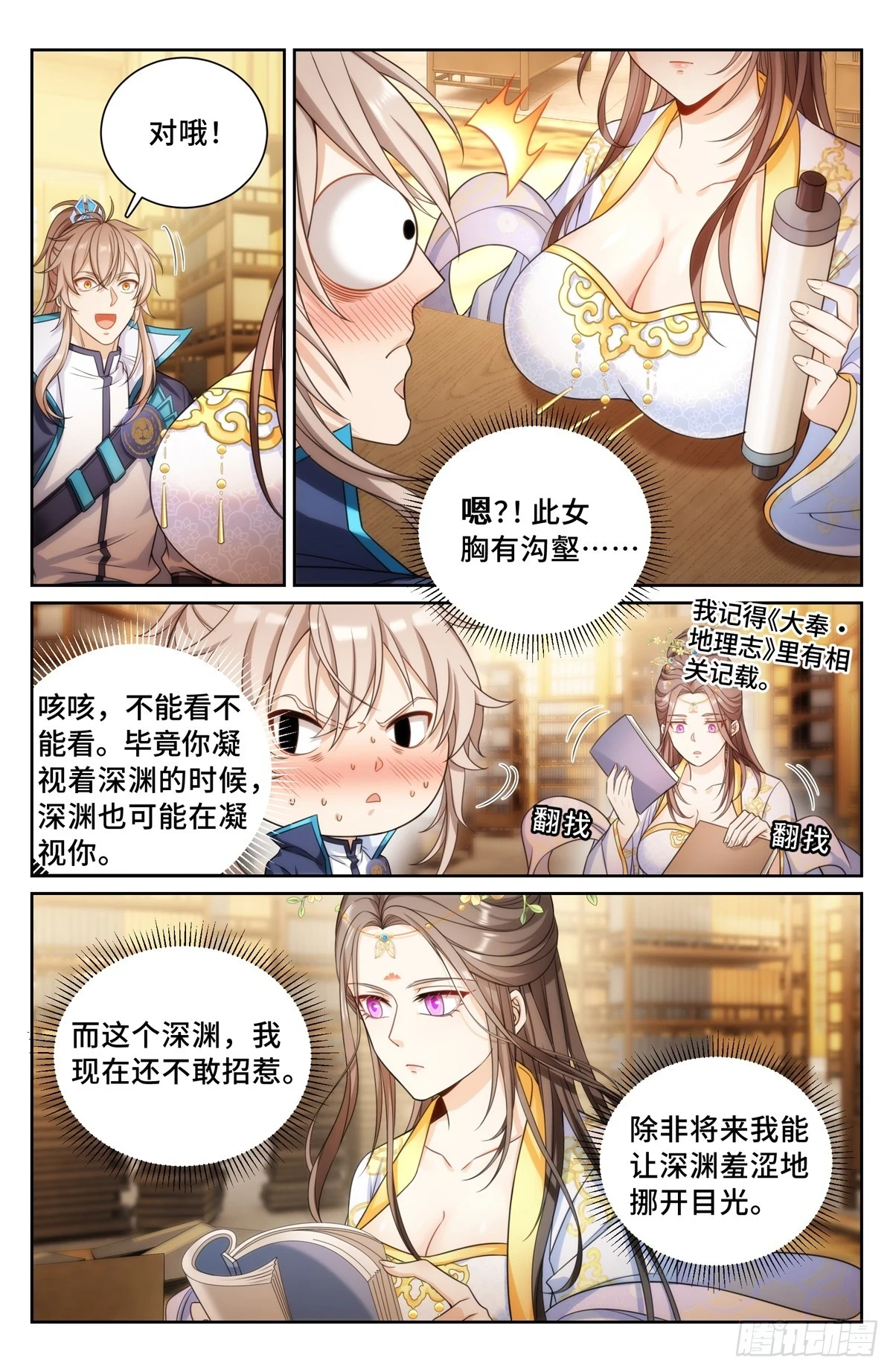 157骑我！11