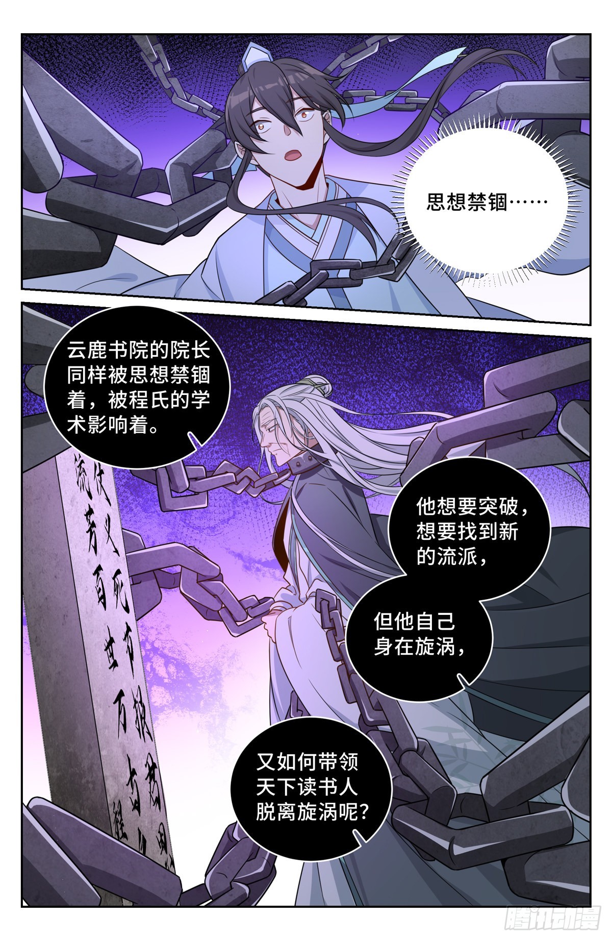 062思想禁锢15