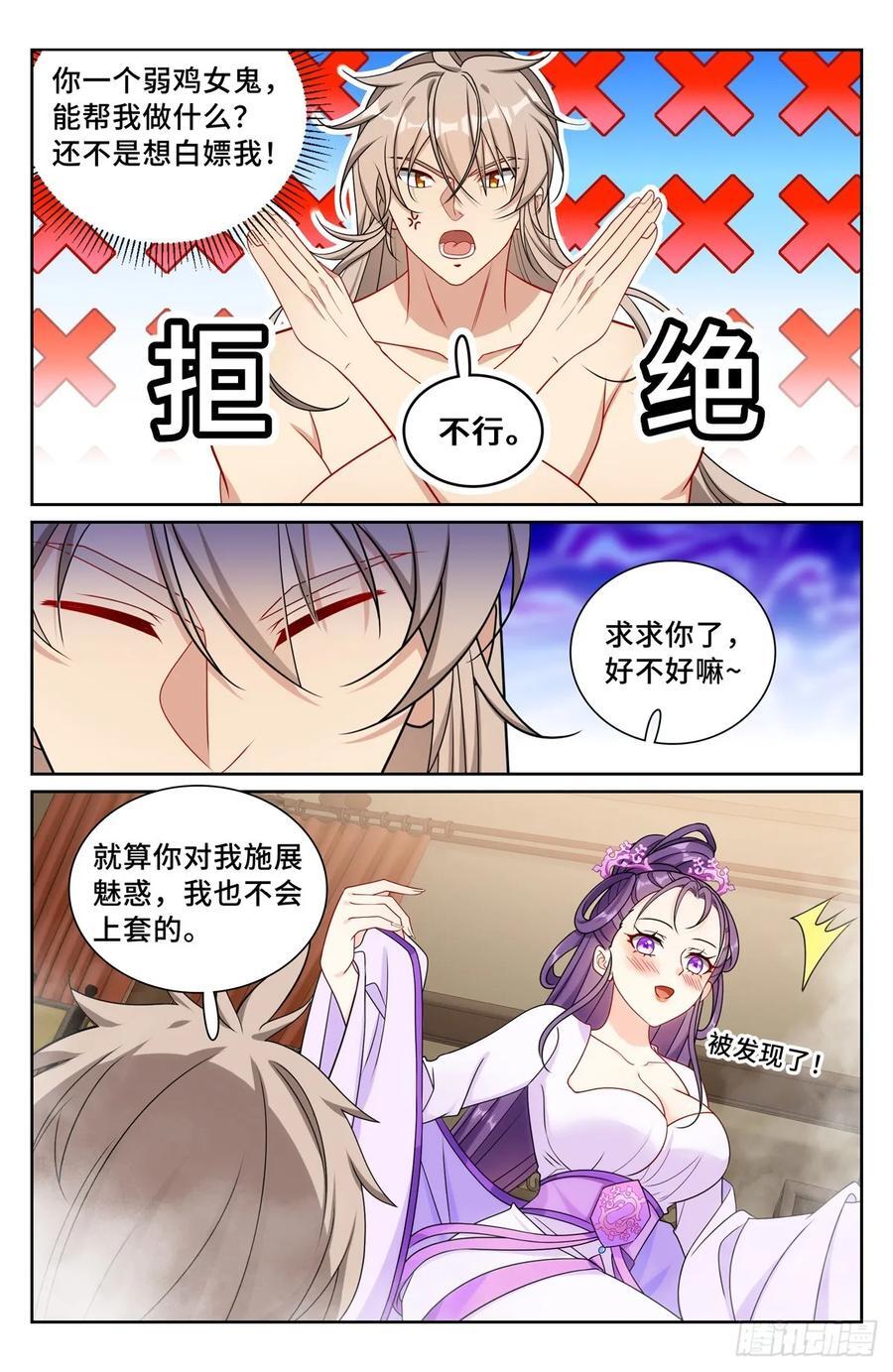 259男女授受不亲17