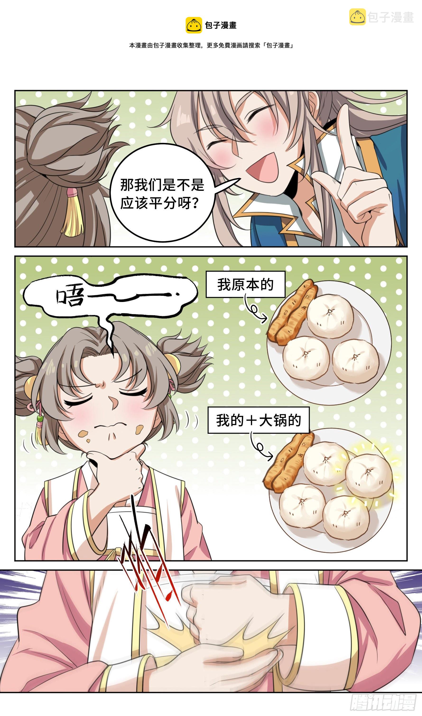 021运气过人16