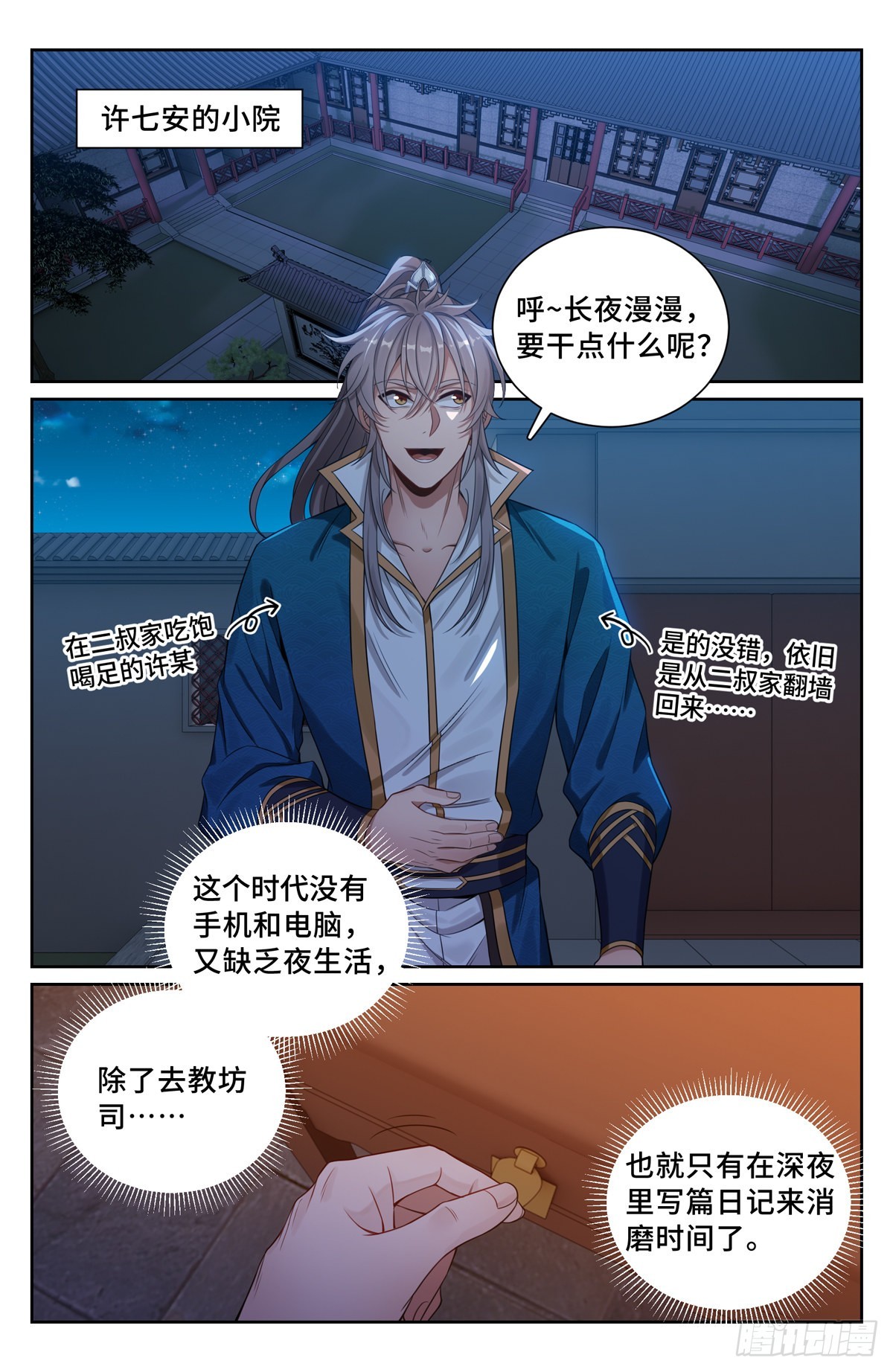 099万妖国11