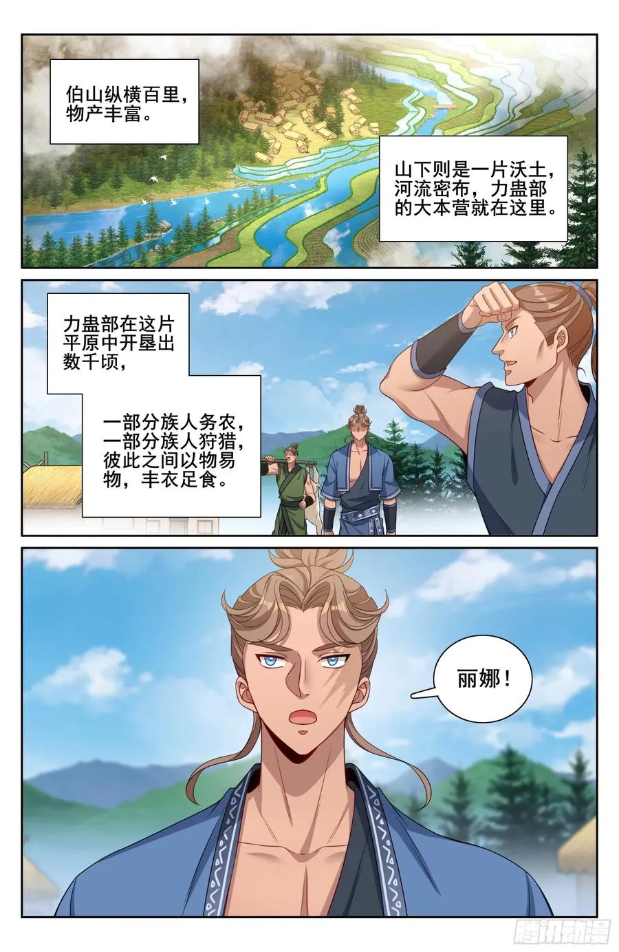 333李妙真的决定13