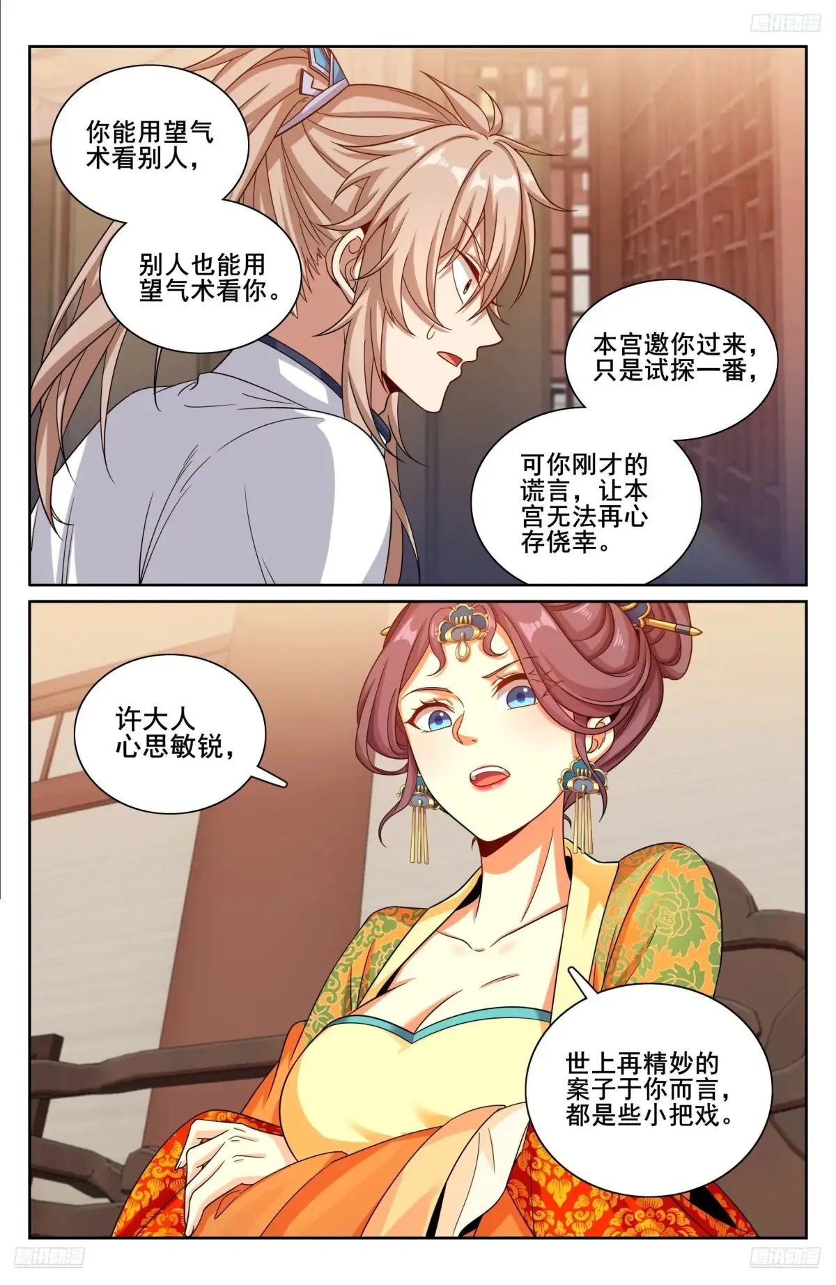 325赤裸裸的拉拢4