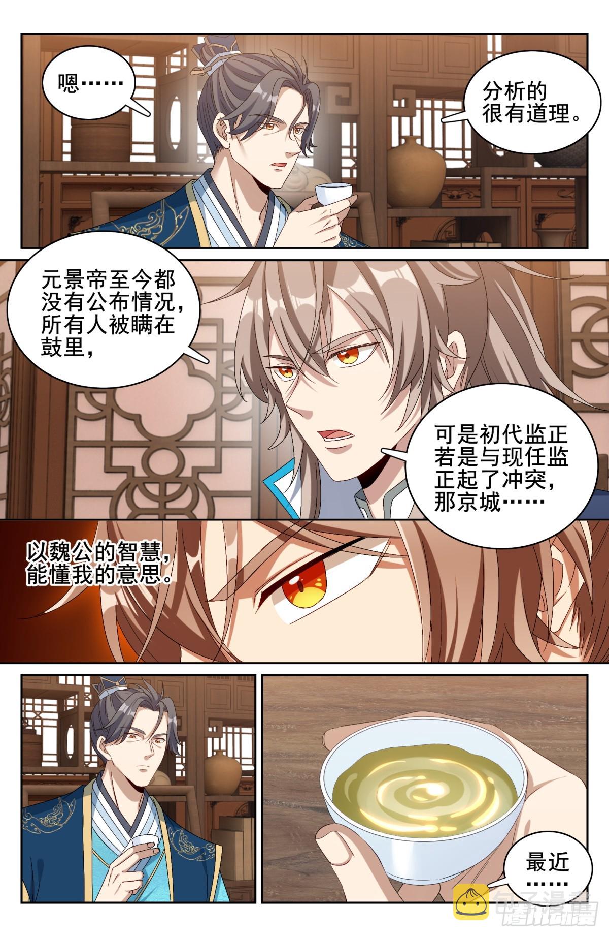 151分头行动6