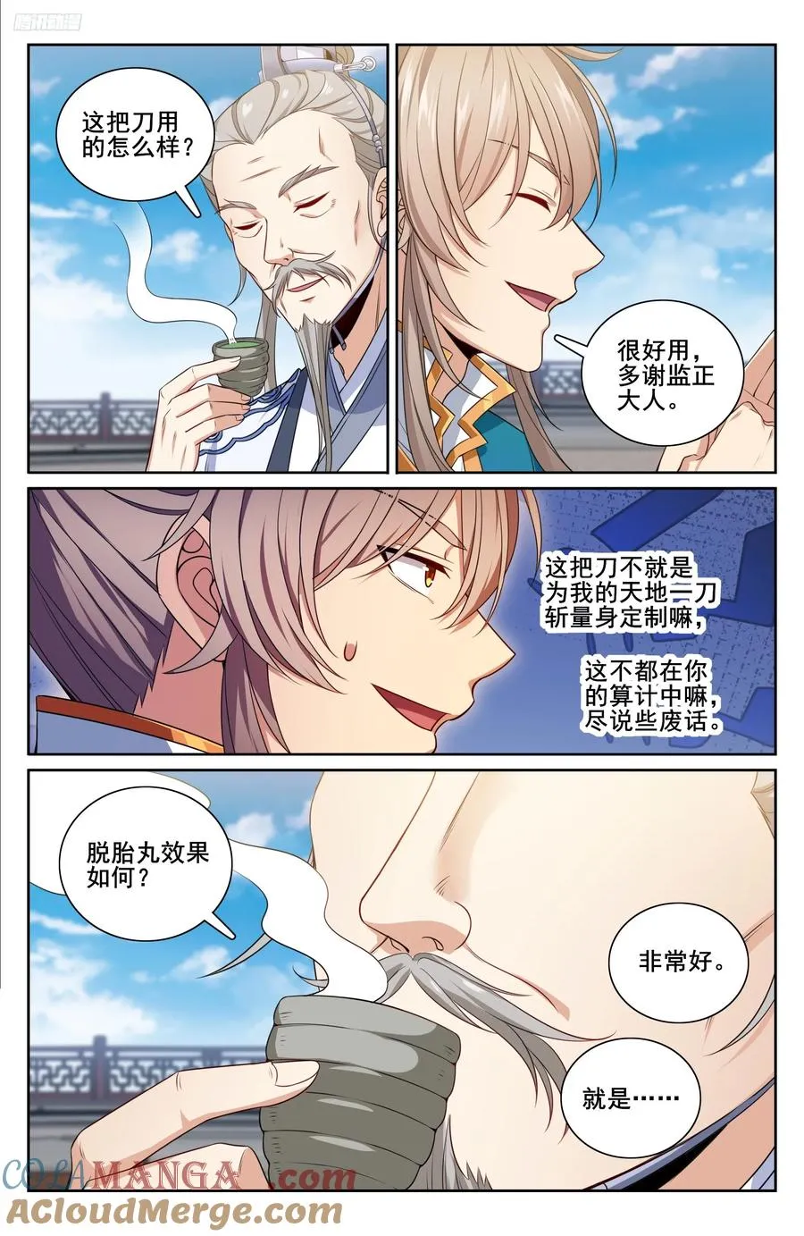 332五品预言师10