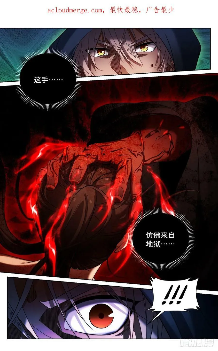 176黑袍人3