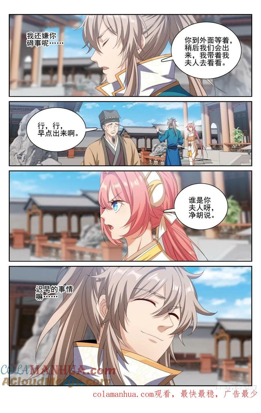 202术士的本质20