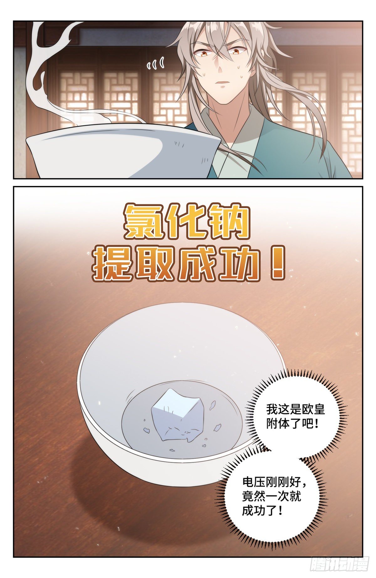 006高中化学10