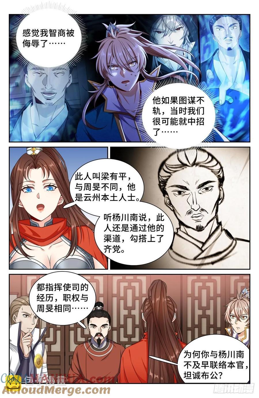 256就是他！14