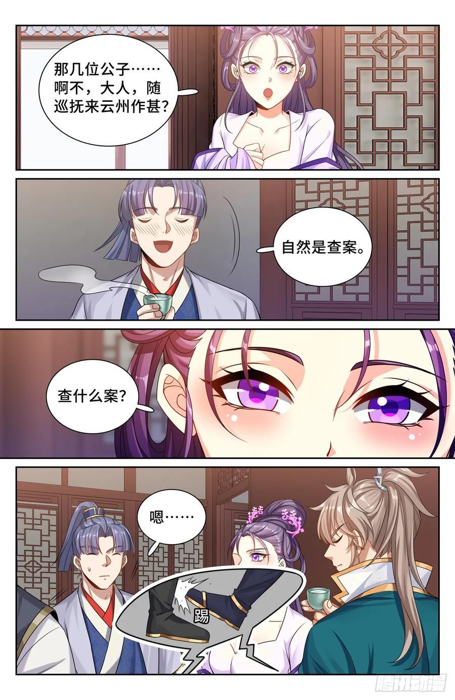 241钓鱼执法15