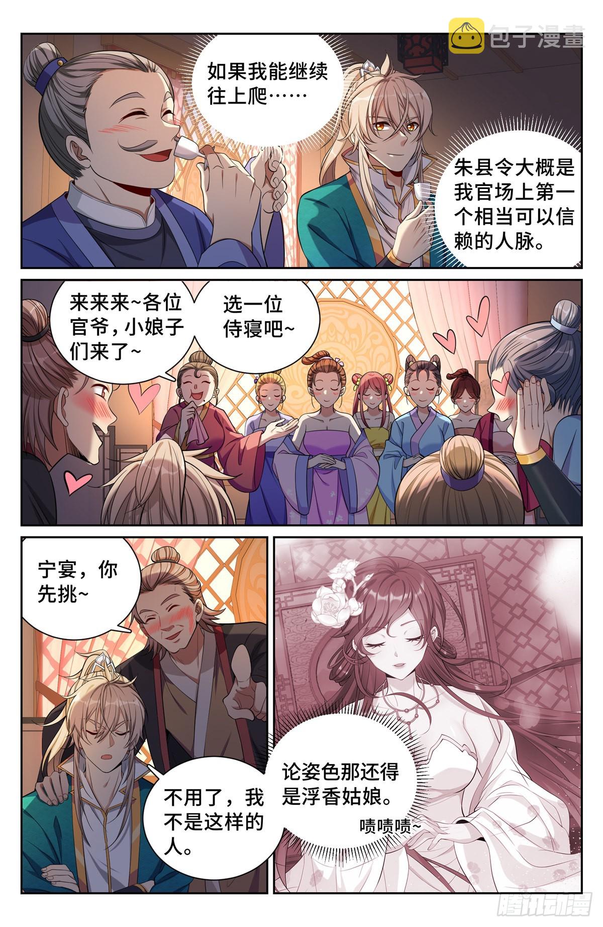 092八品修身15