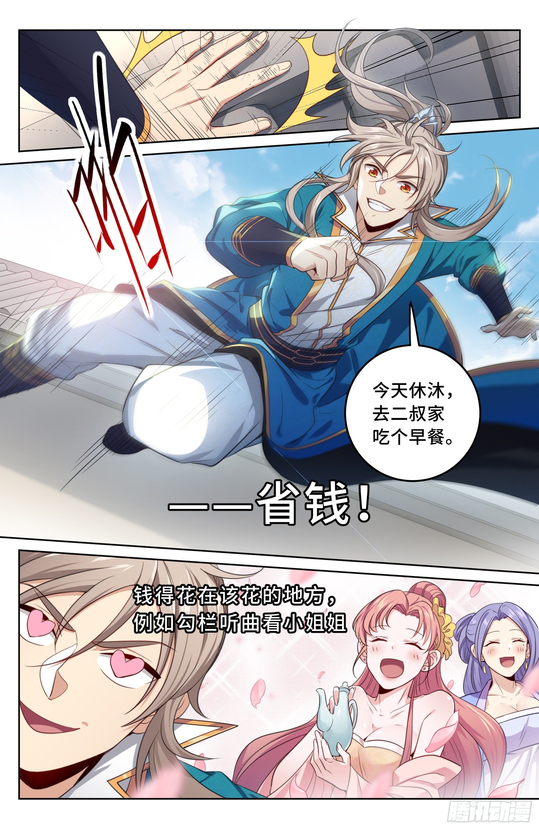021运气过人12