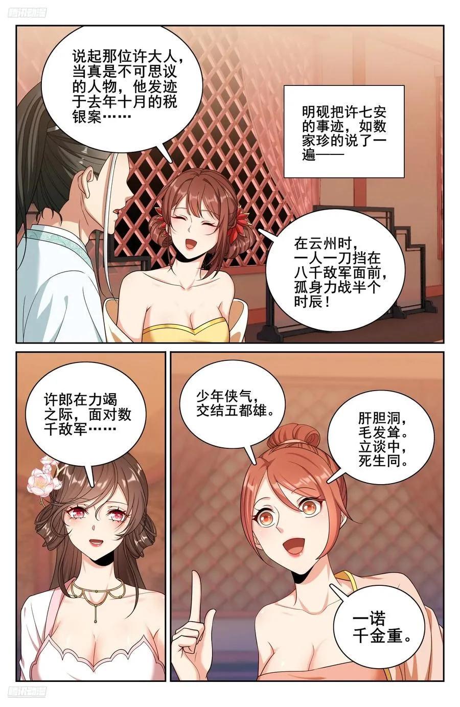 338赠诗四号1