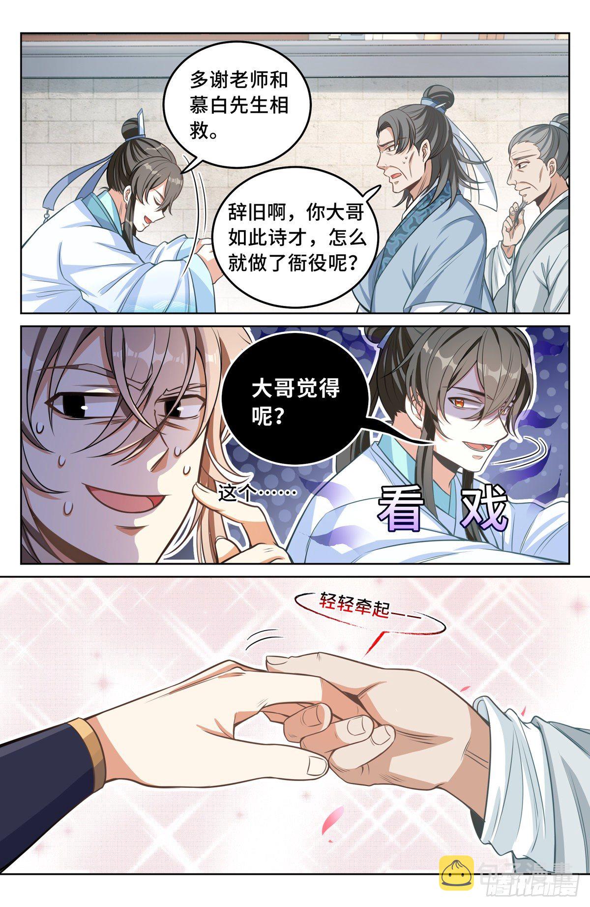 037有种拍死我！15