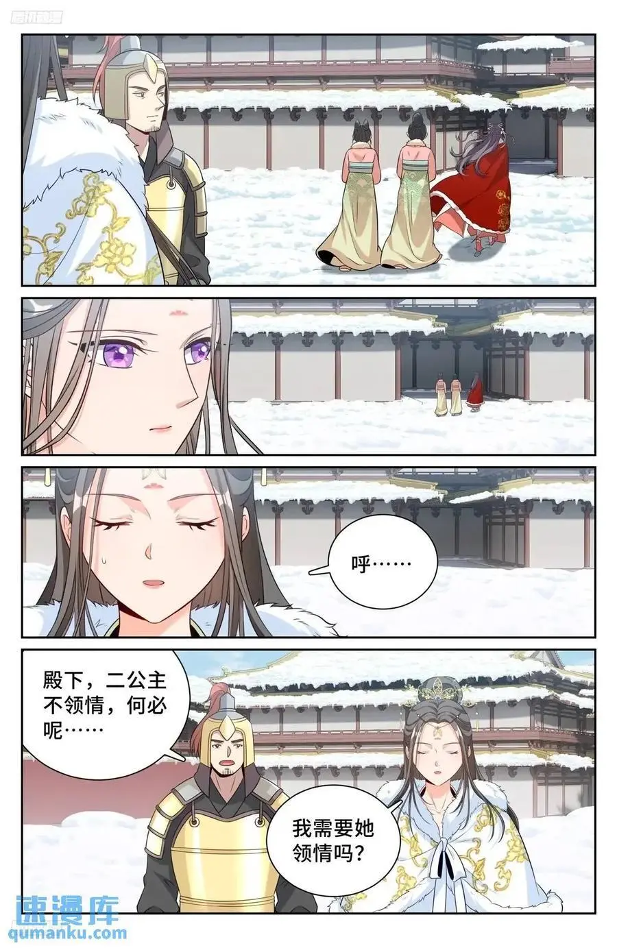 289回京3
