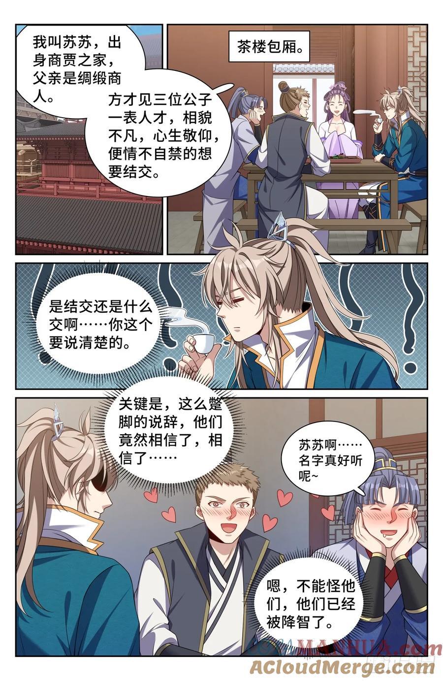 241钓鱼执法12