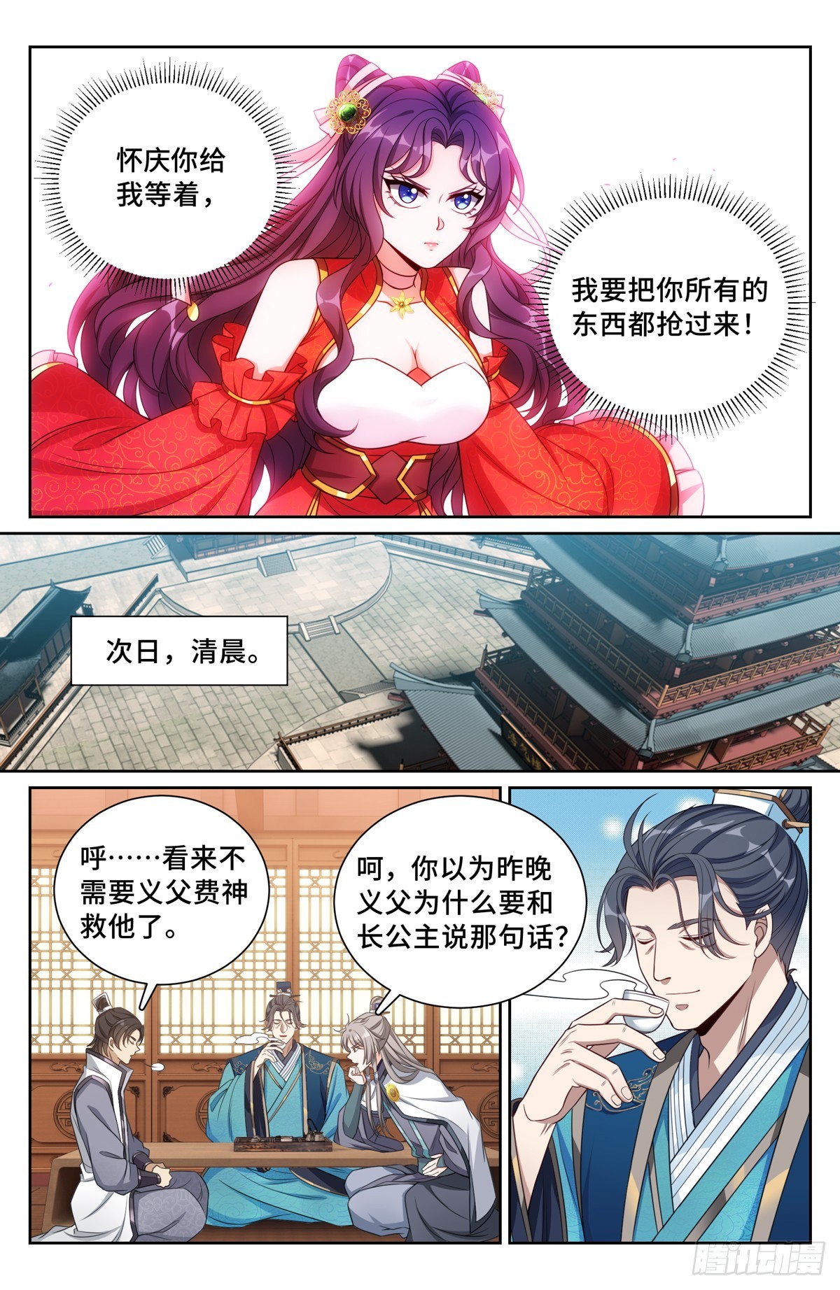 137将功赎罪12