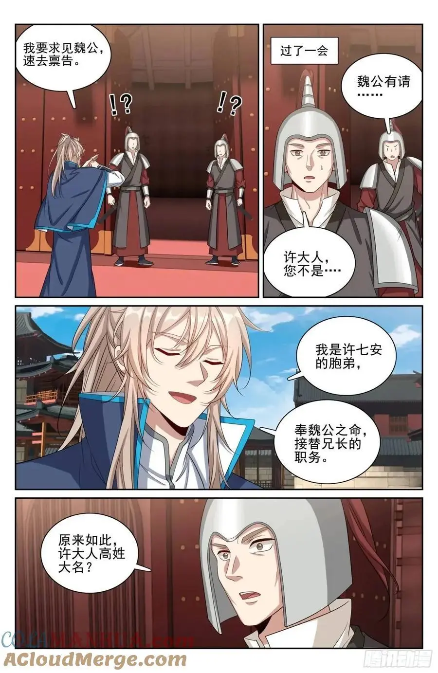 294魏爸爸的关心12