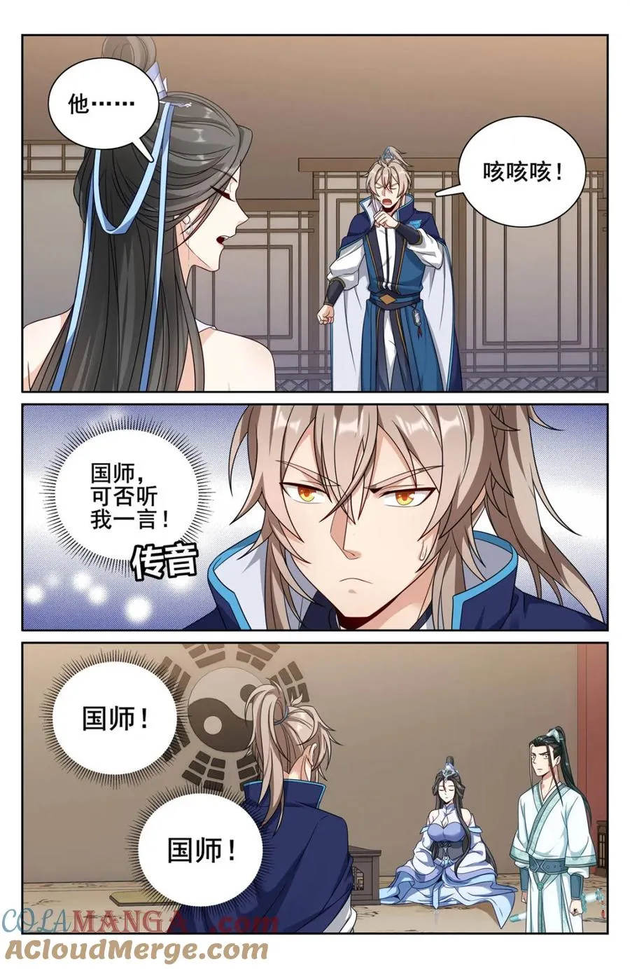 第343话 340差点社死16