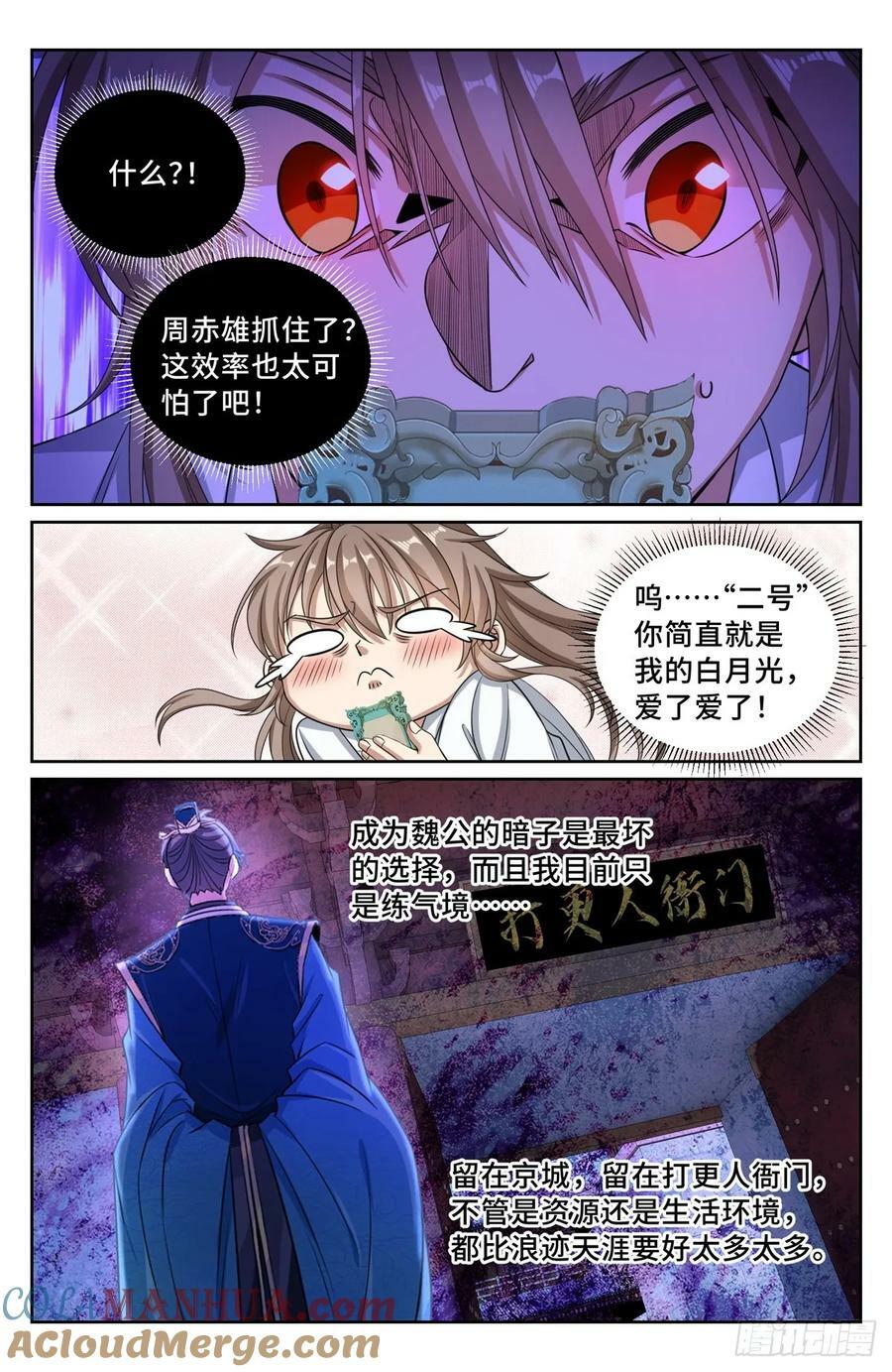 198飞燕女侠10
