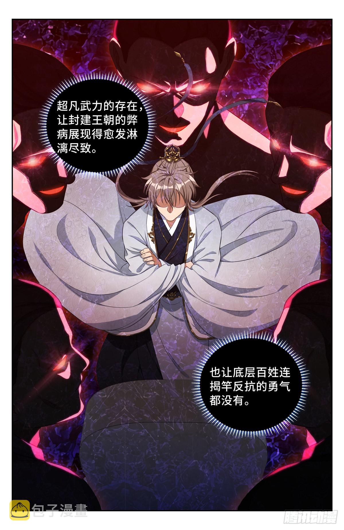 060读书人的追求（下）3