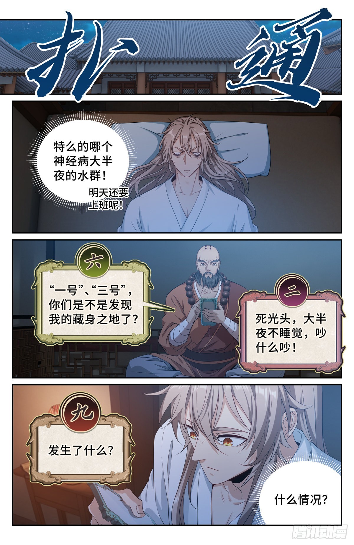 119焕然一新10